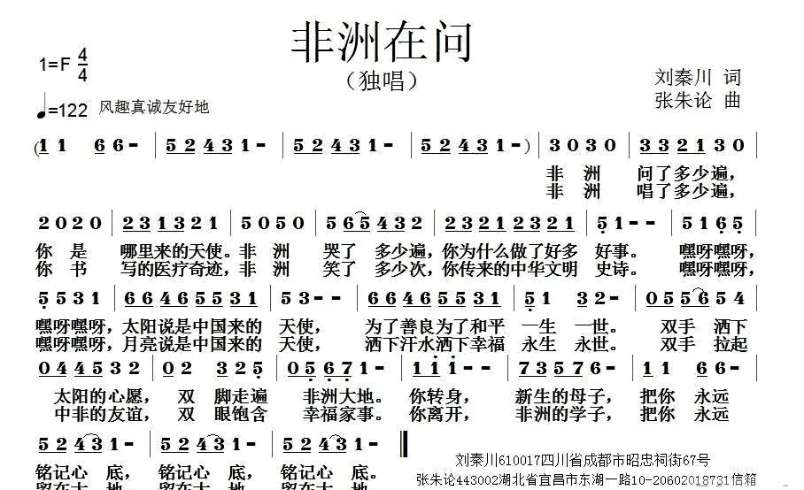 非洲在问