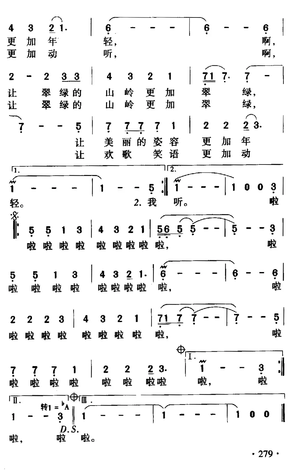 我多想（耿大权词 郭峰曲）