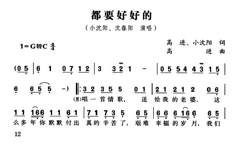 都要好好的