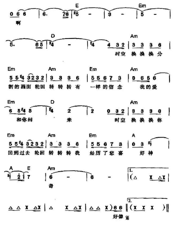 神奇（天天词 李偲菘曲）