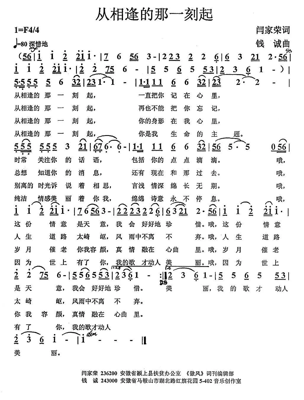 从相逢的那一刻起