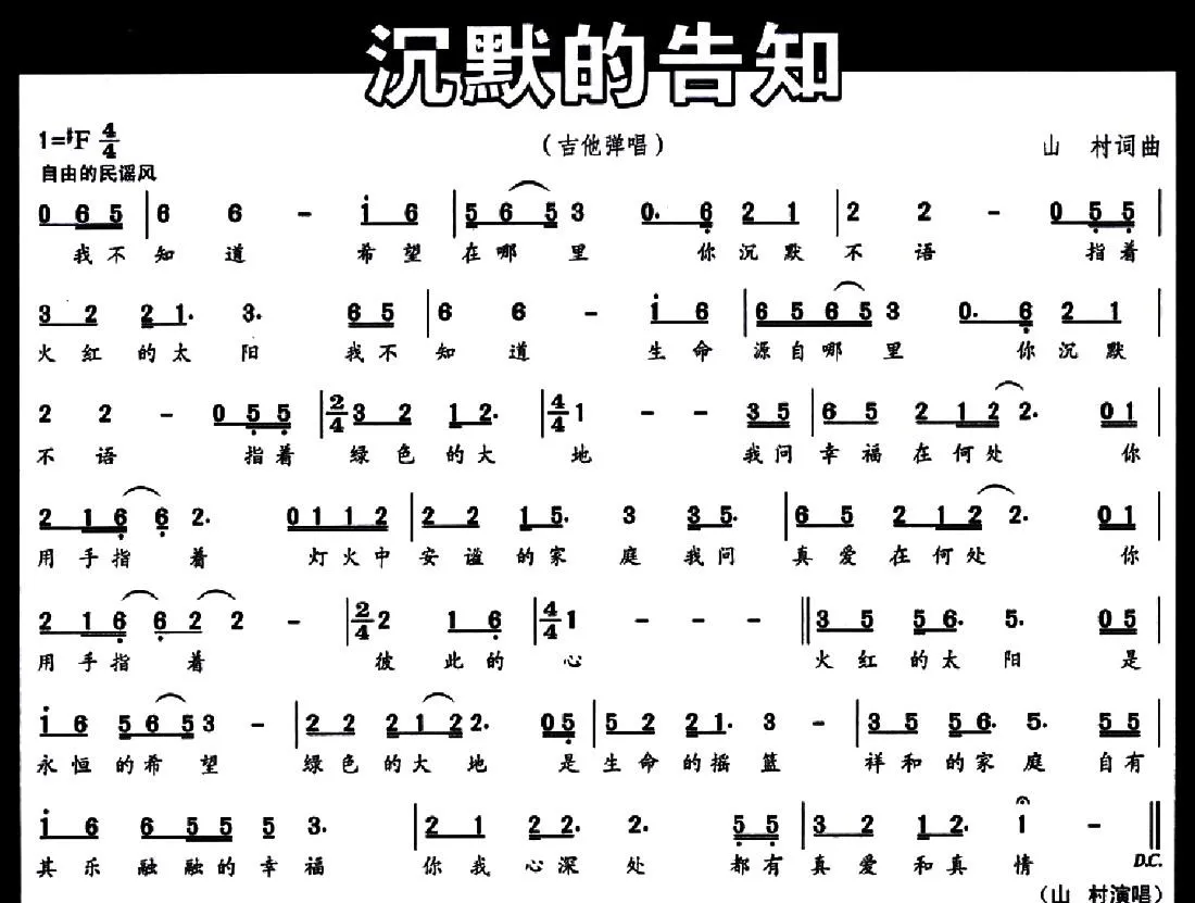沉默的告知