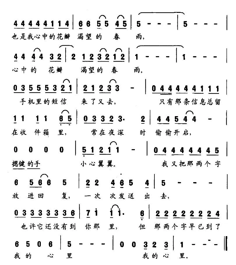那两个字