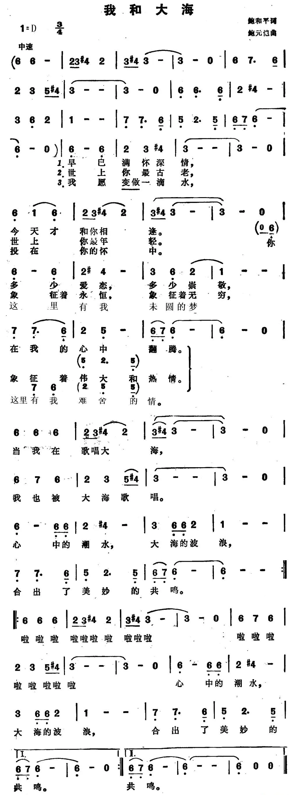 我和大海