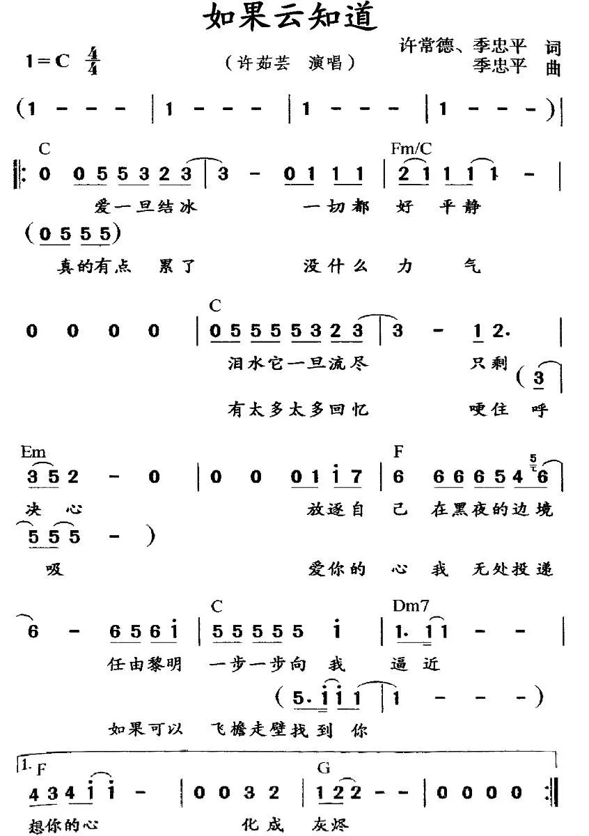 如果云知道