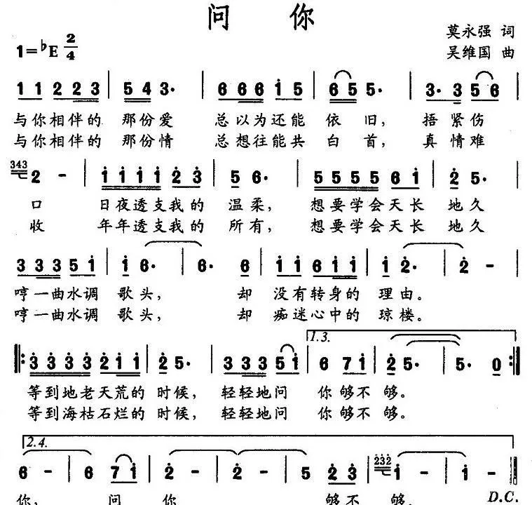 问你