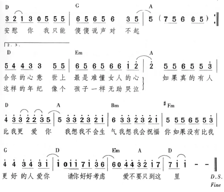 如果有人比我更爱你