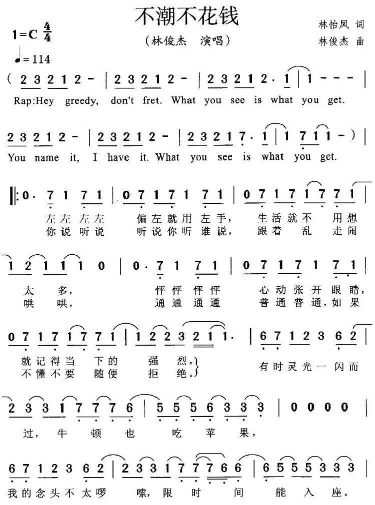 不潮不花钱