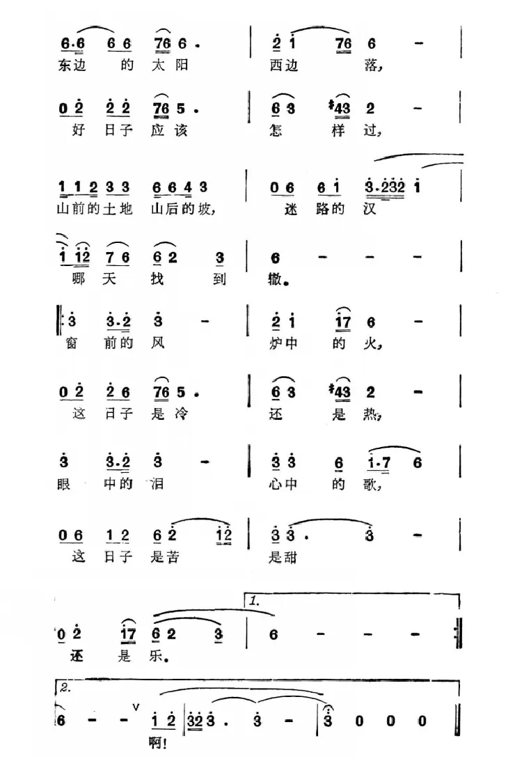 昨天的故事今天的歌（电视剧《方城误区》主题曲）