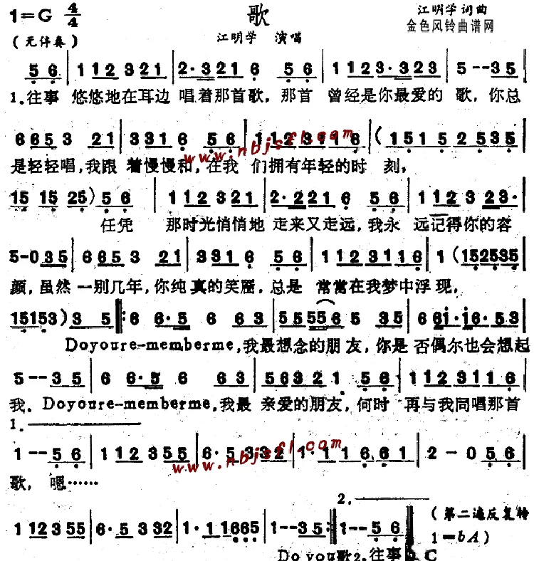 歌