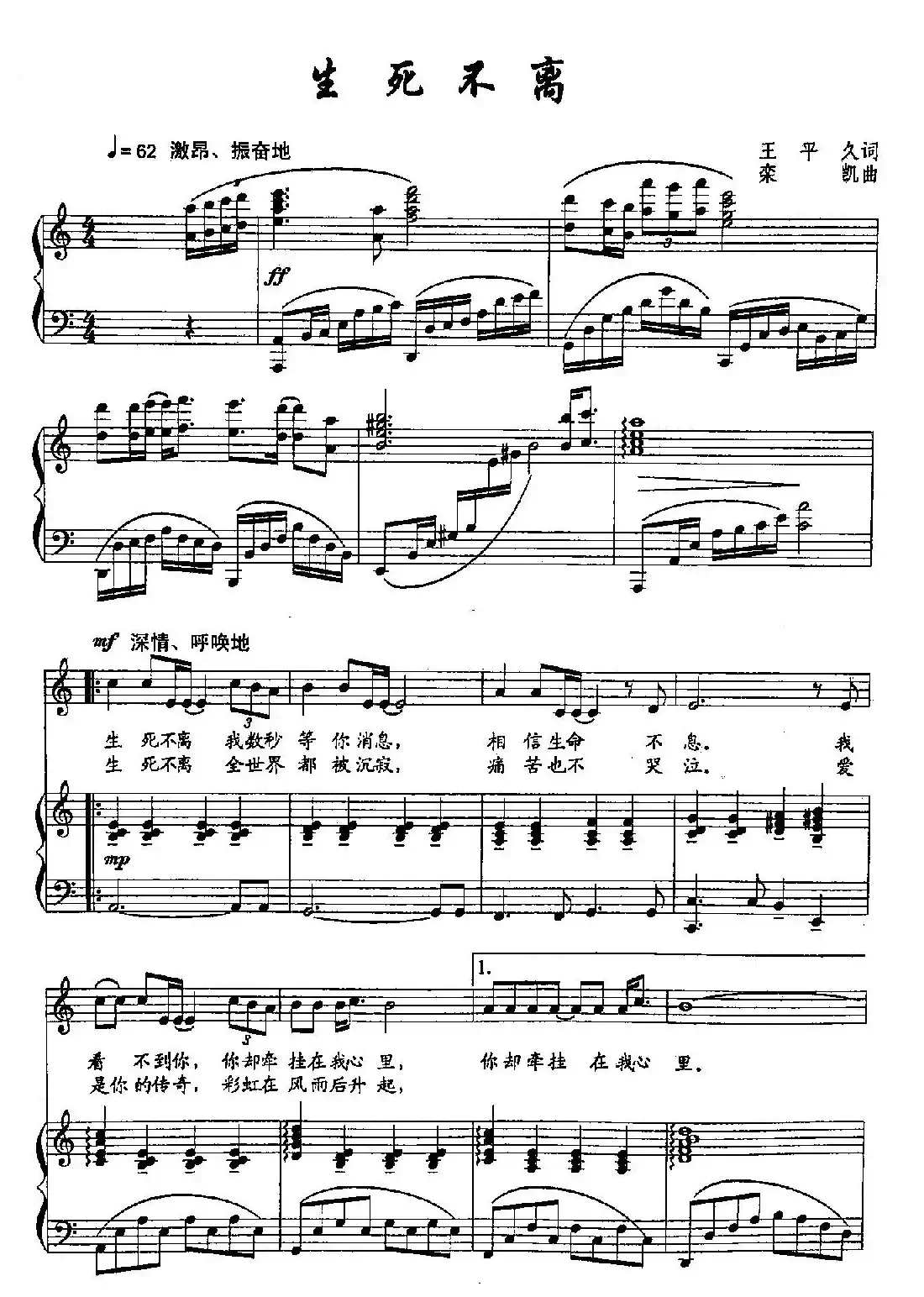 13生死不离(双谱)
