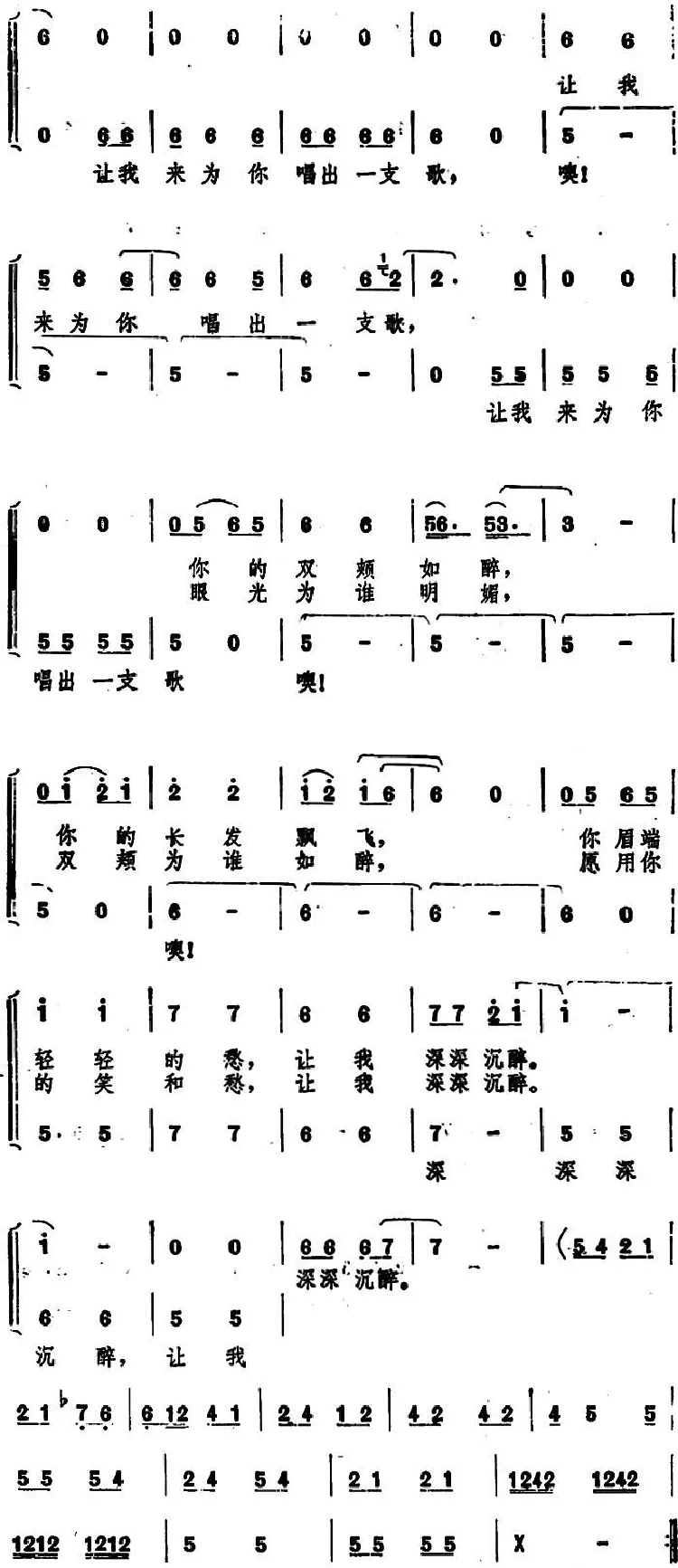 让我来为你唱支歌（电影《云且留住》插曲）