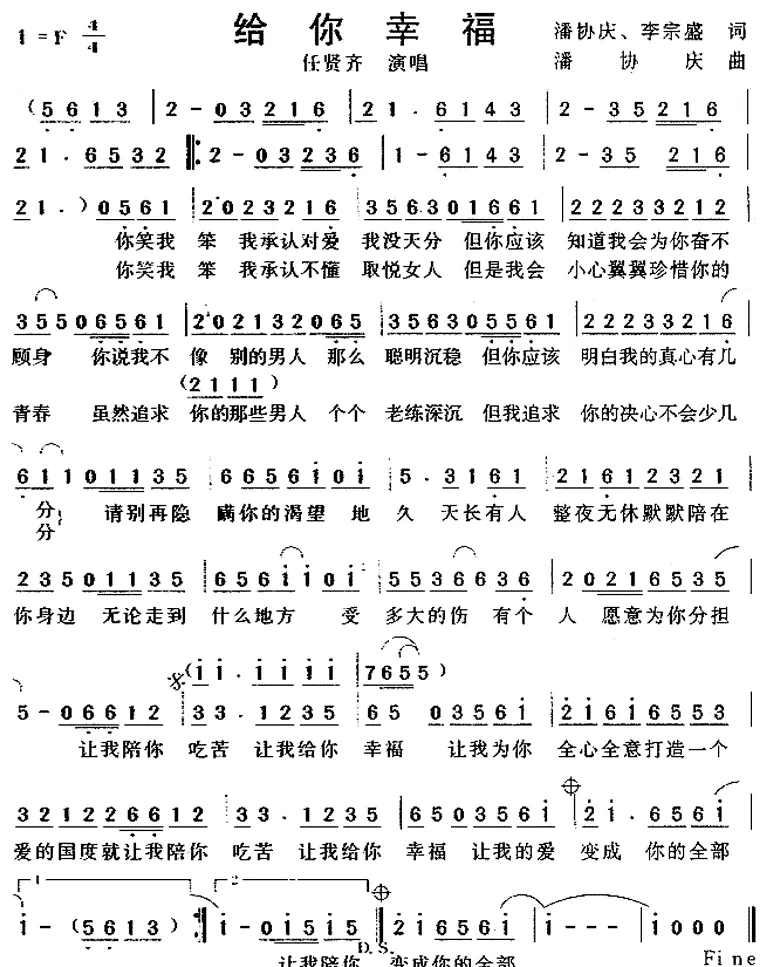 给你幸福