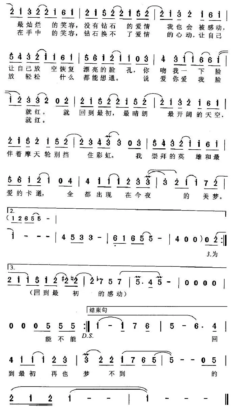 回到最初