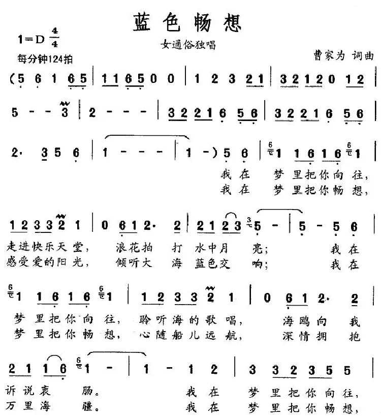 蓝色畅想