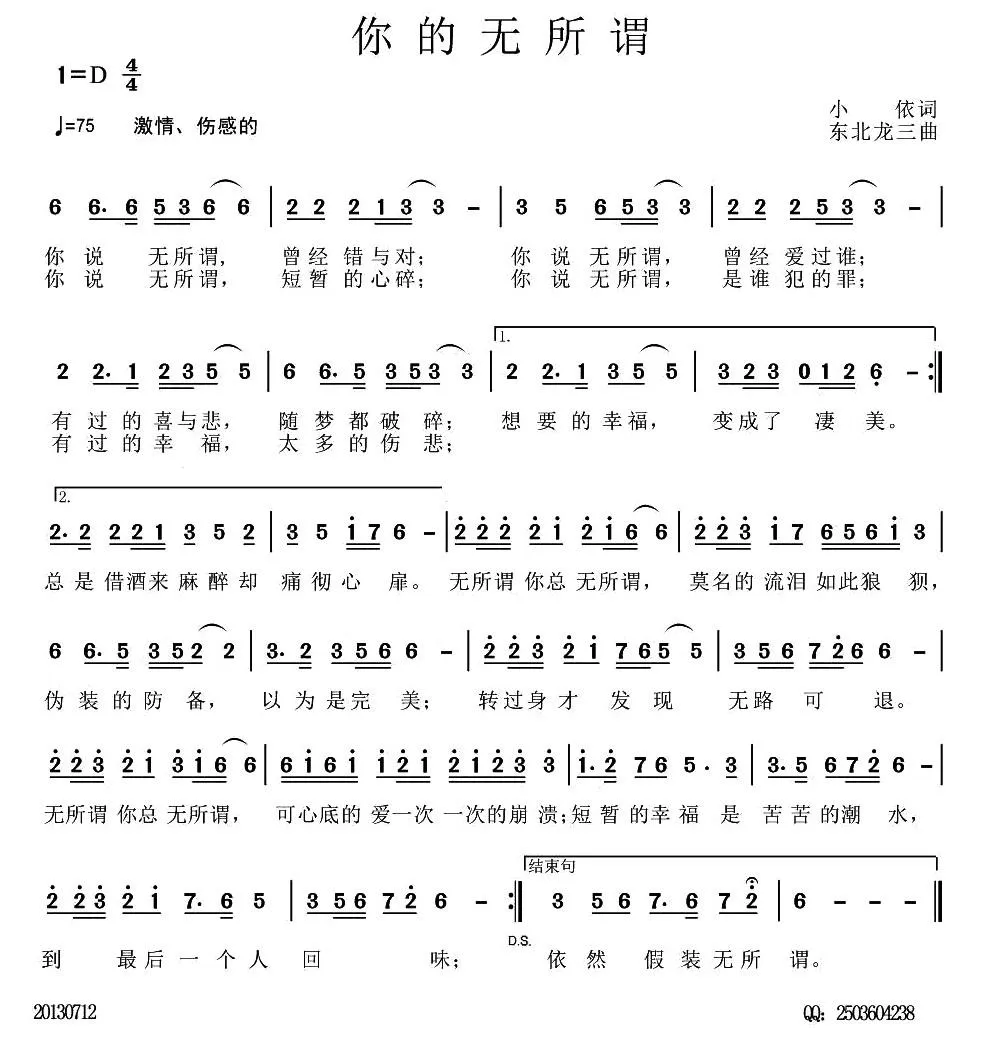 你的无所谓