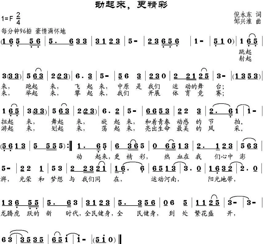 动起来，更精彩