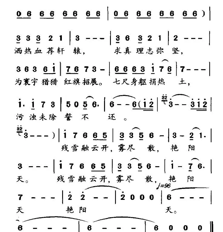 冷箭（同名电视剧主题歌）