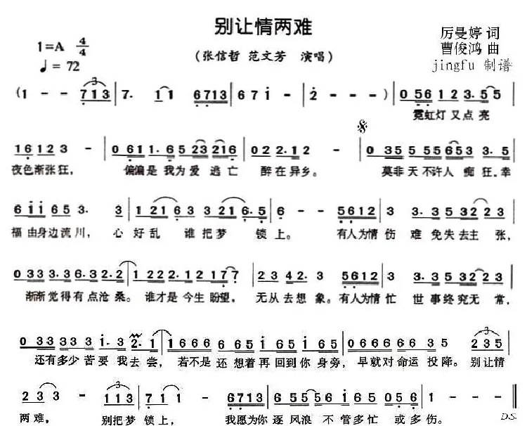 别让情两难