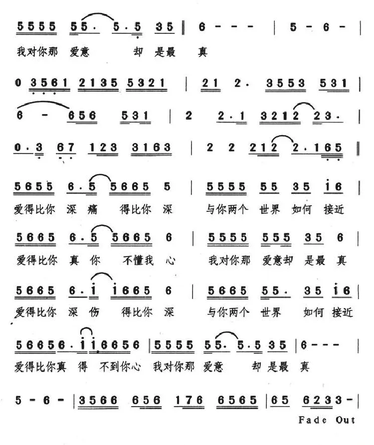 爱得比你深