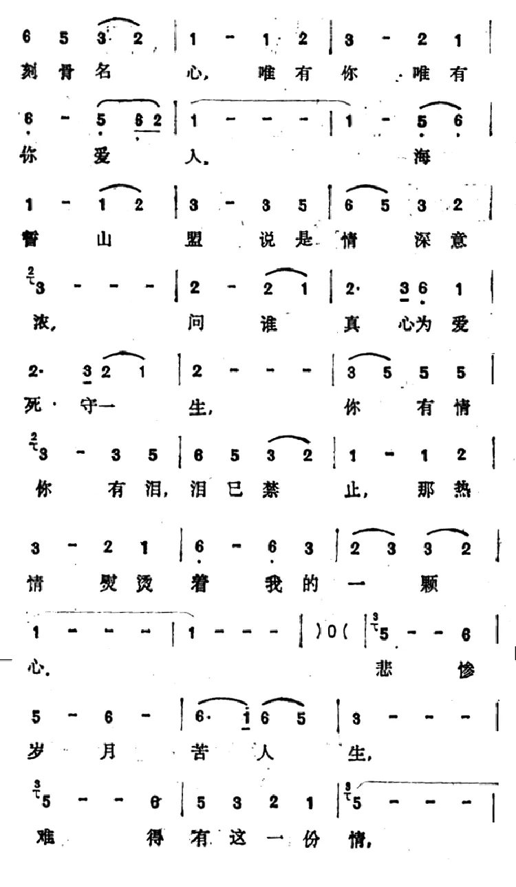 一代佳人（台湾电视剧《一代佳人》主题歌）