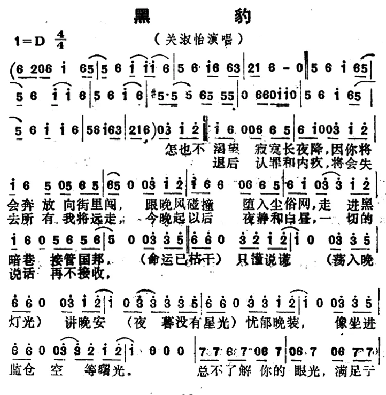 黑豹