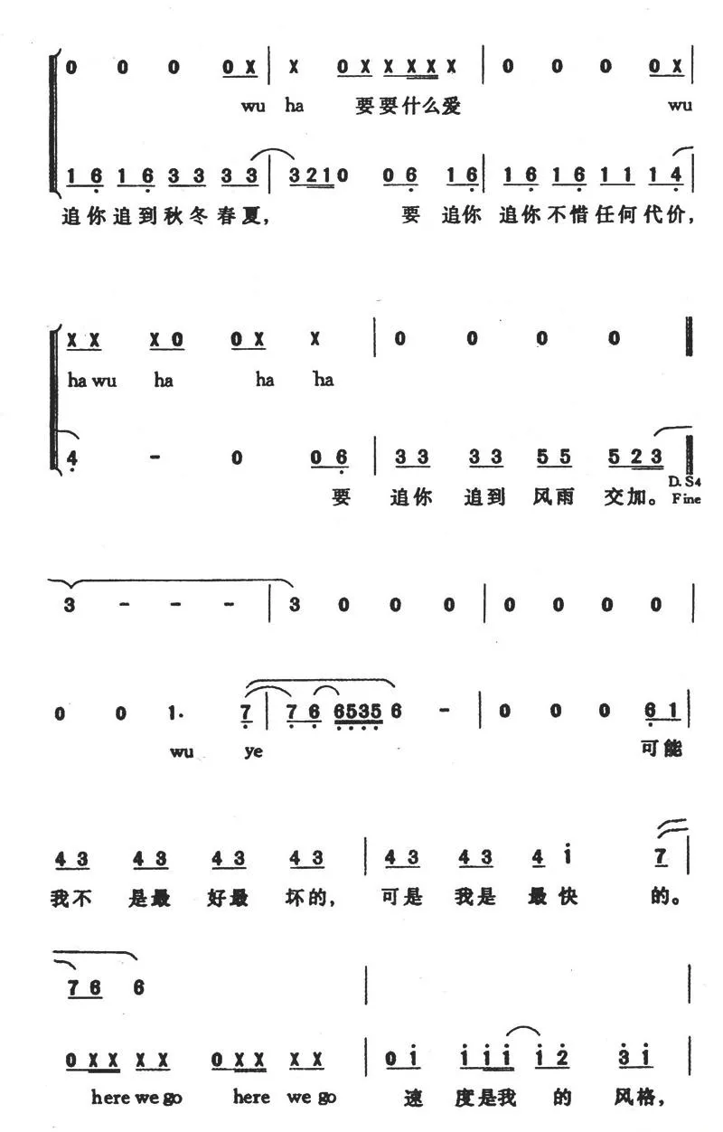WU HA