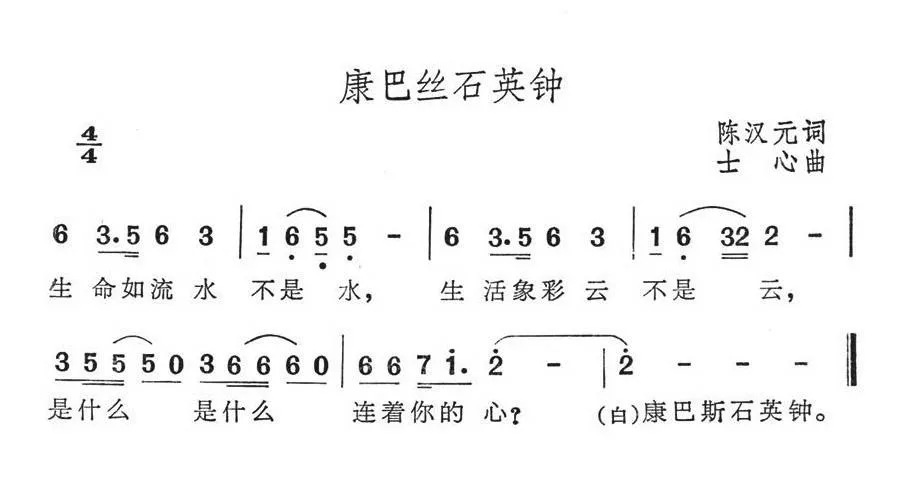 康巴丝石英钟