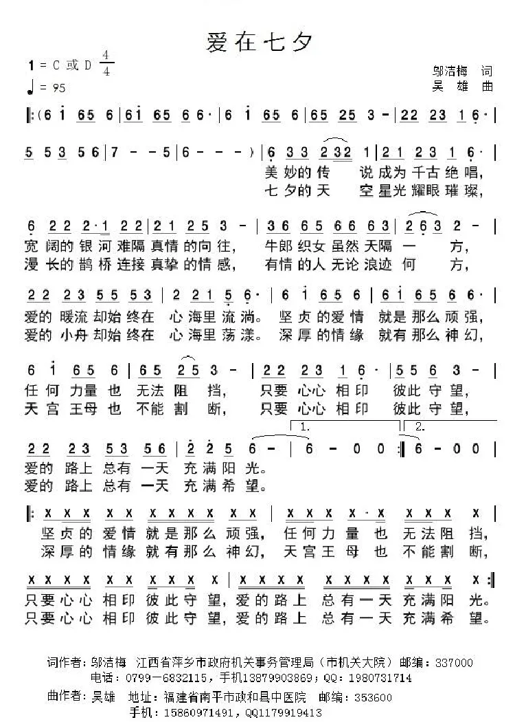 爱在七夕
