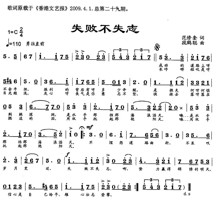 失败不失志