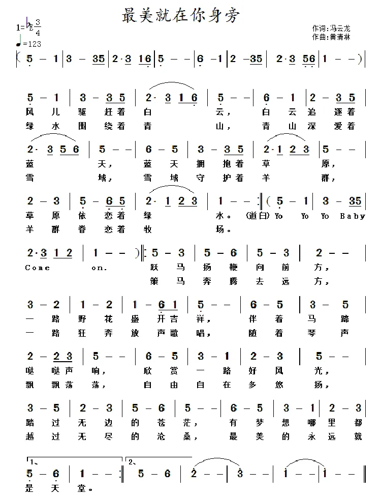 最美就在你身旁