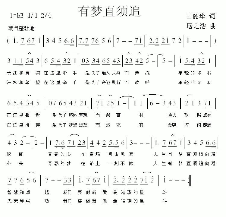 有梦直需追