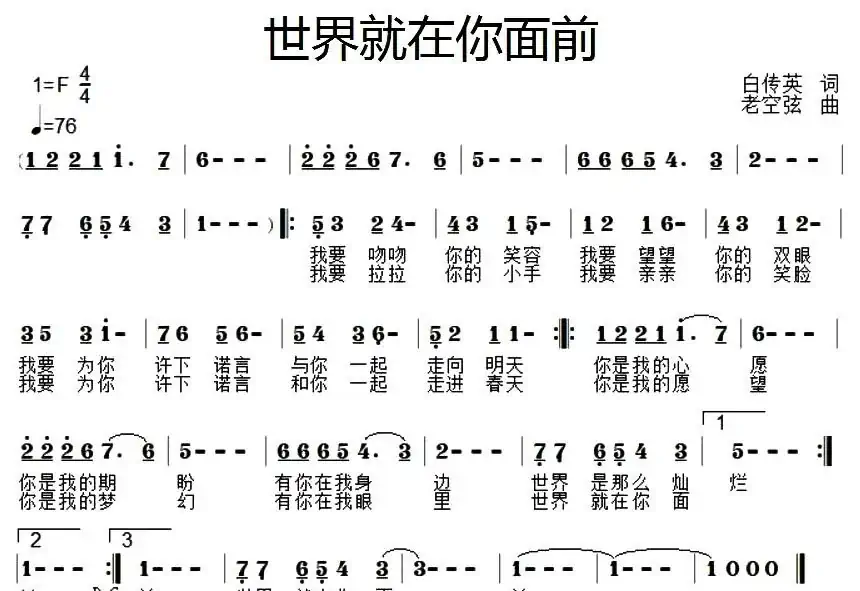 世界就在你面前