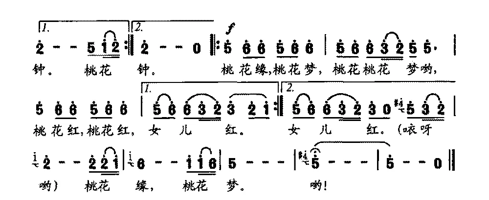 桃花缘 桃花梦（陈善友词 刘憉杰曲）