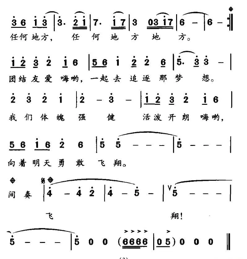 如果（康宁词 陈涤非曲）