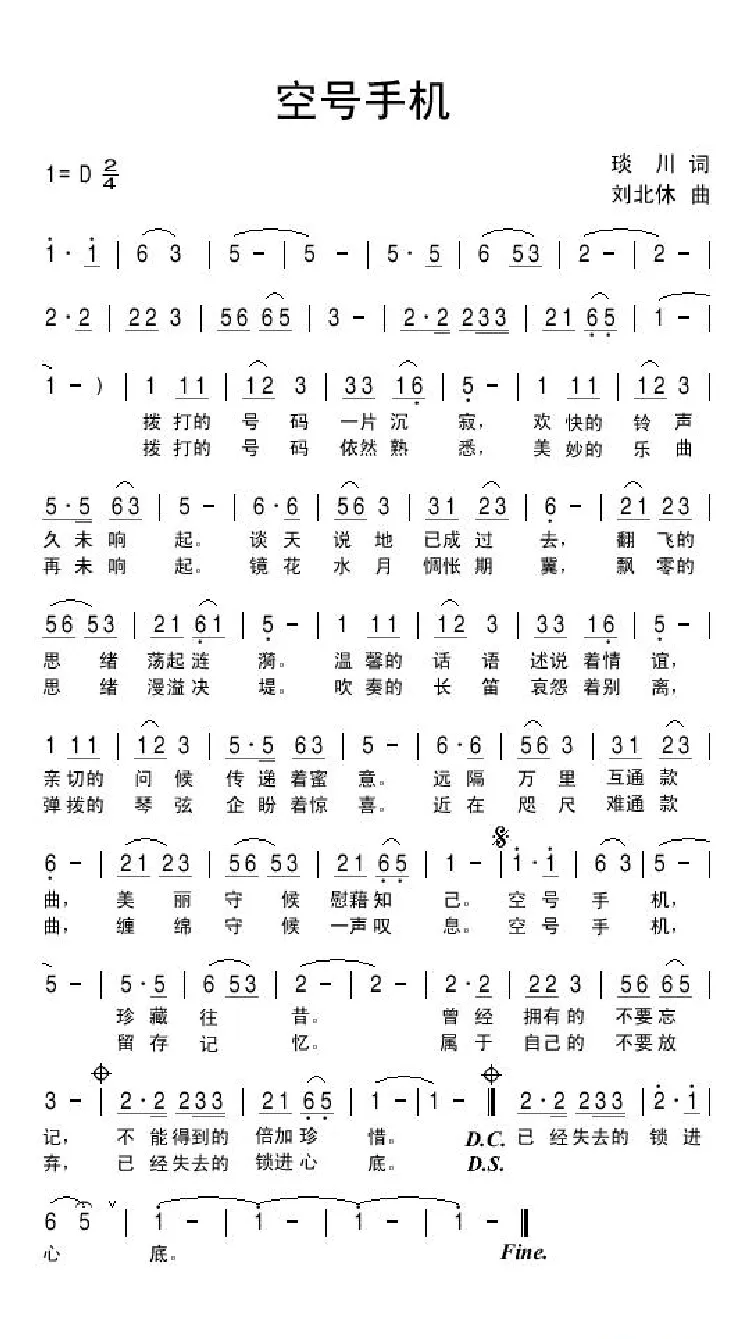 空号手机