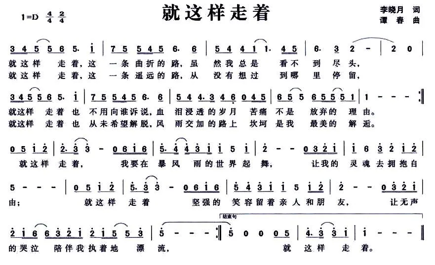 就这样走着