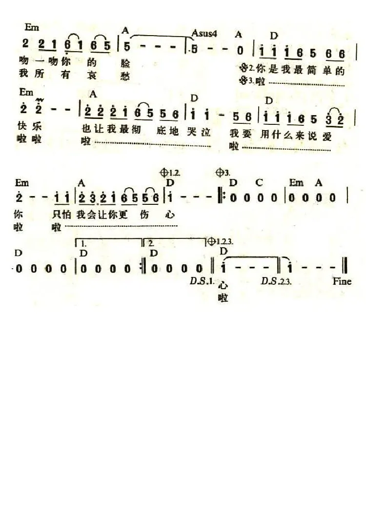 爱我久久