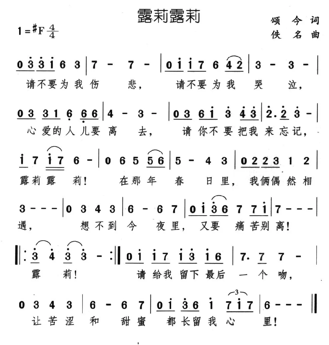 露莉露莉