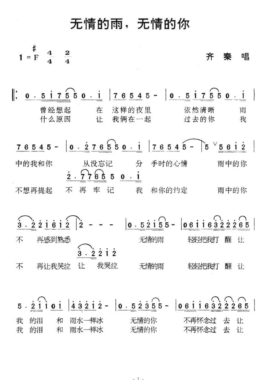 无情的雨，无情的你