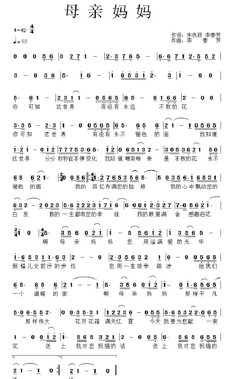 母亲 妈妈