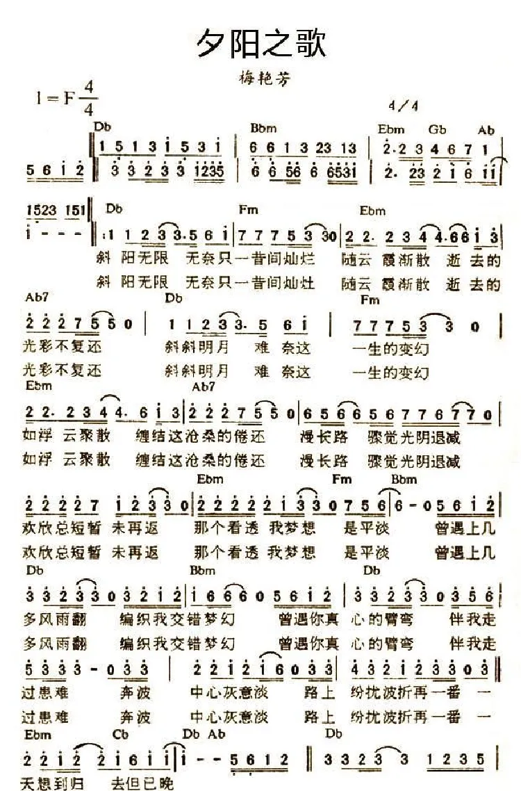 夕阳之歌
