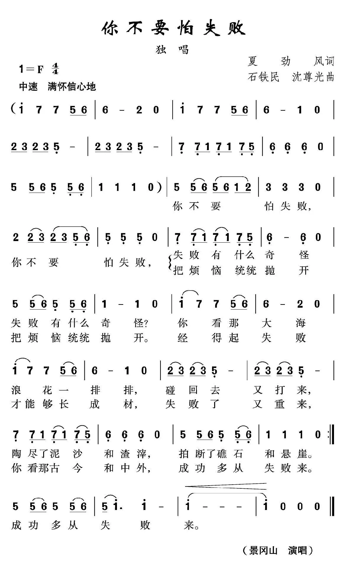 你不要怕失败
