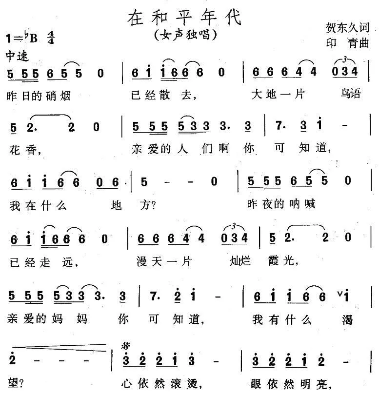 在和平年代