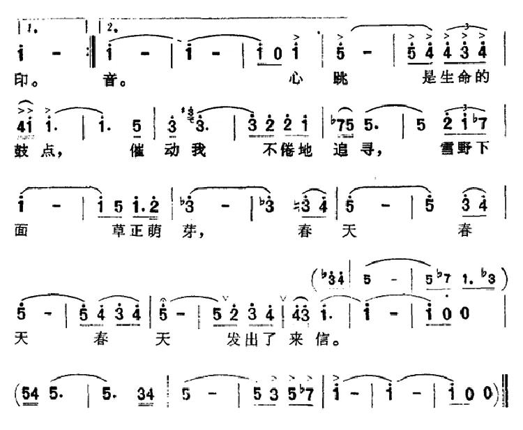 追寻（贺东久词 阎东林曲）