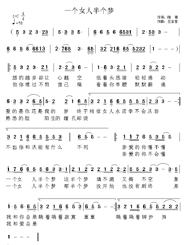 一个女人半个梦