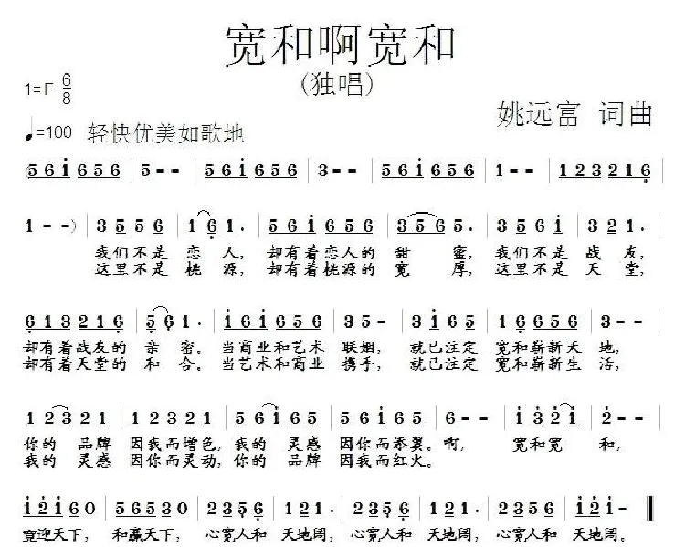 宽和啊宽和