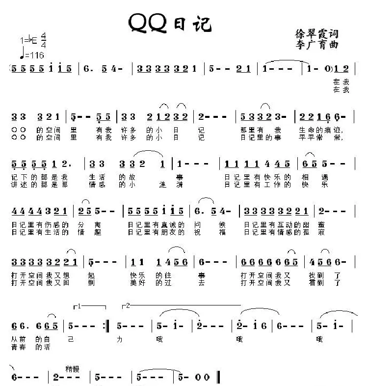 QQ日记