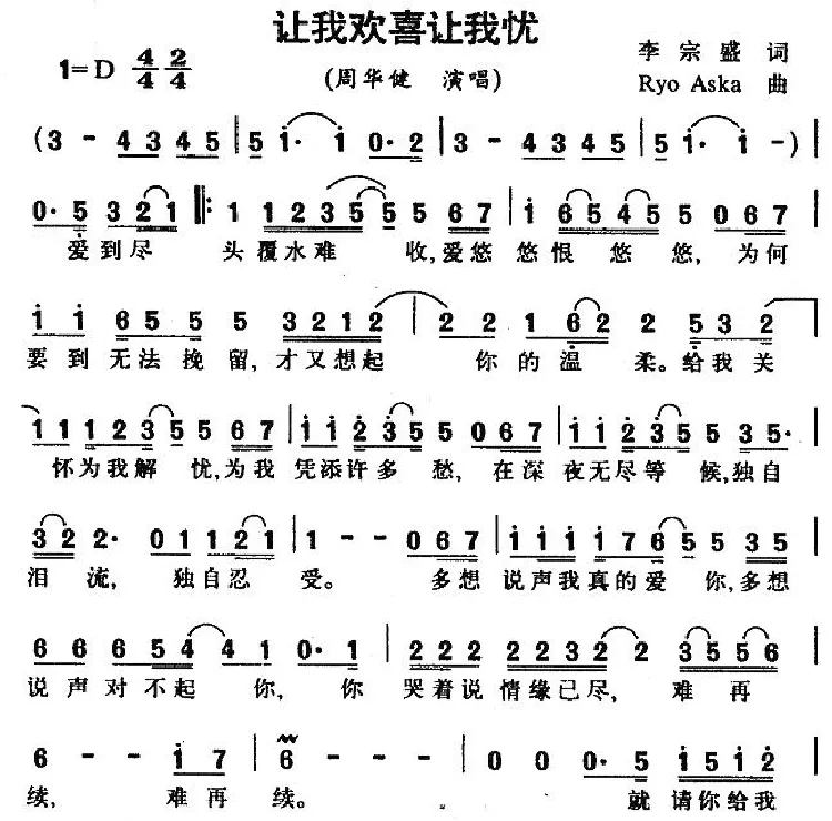 让我喜欢让我忧