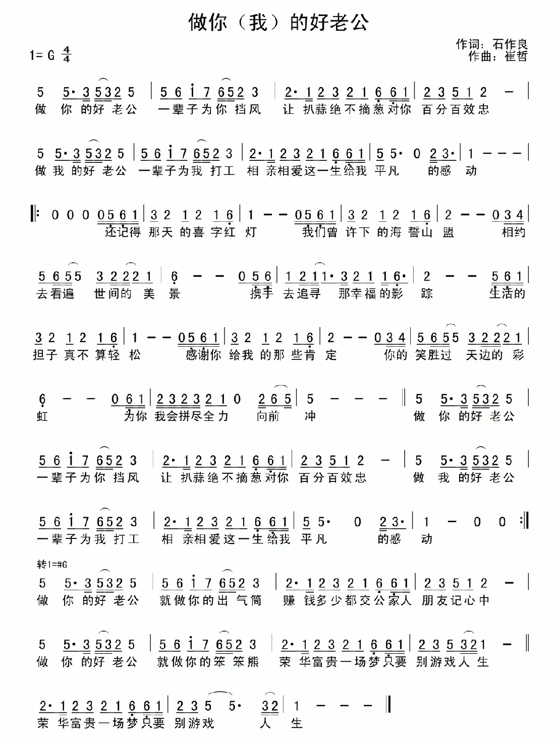 做你的好老公